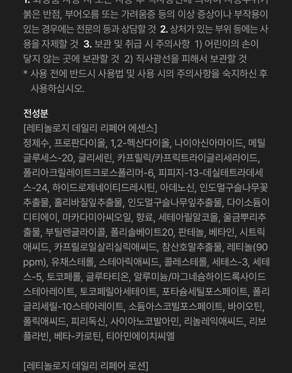[모공케어] 무슈제이 레티놀로지 데일리 리페어 (로션/에센스) 택 1 상세페이지 32